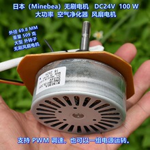 �ձ���Minebea���oˢ늙C DC24V100W ���� �՚�������L��늙C