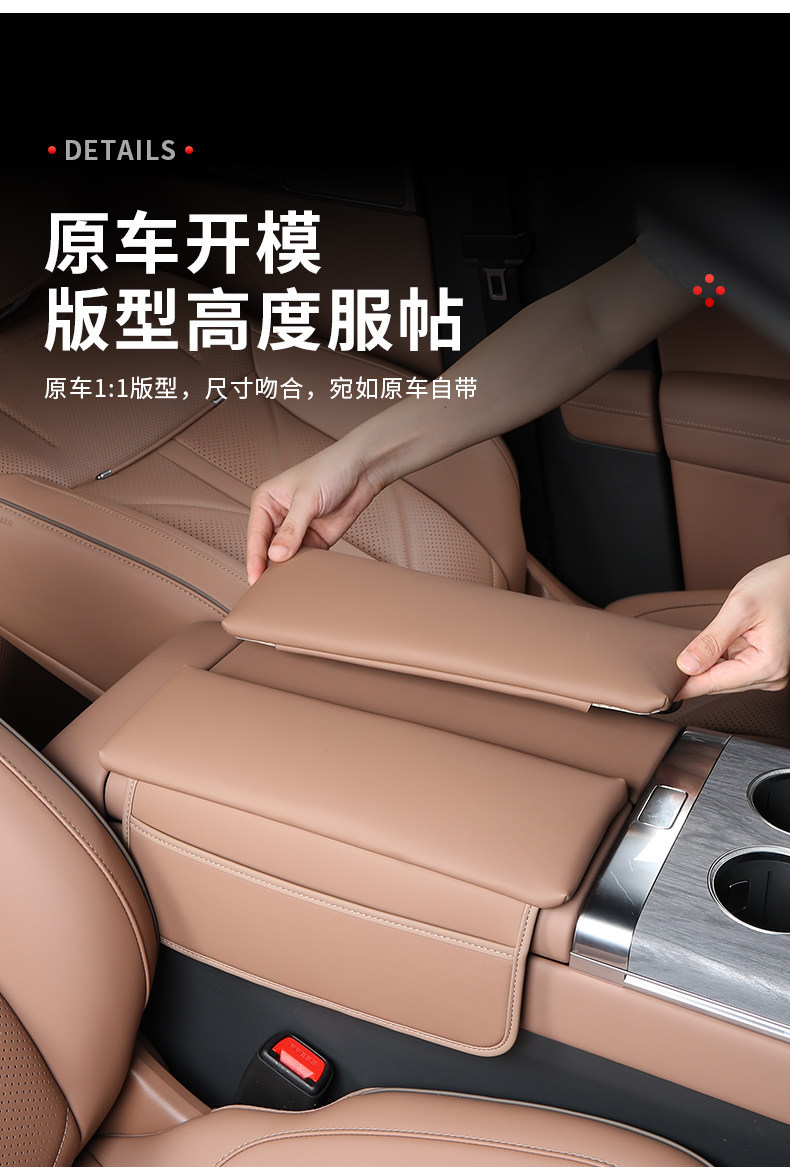 Suitable for Baojun Huajing S armrest box heightening pad, central control storage box cover, leather storage protective pad, interior modification
