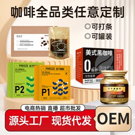 速溶咖啡;代用/养生茶;青汁粉