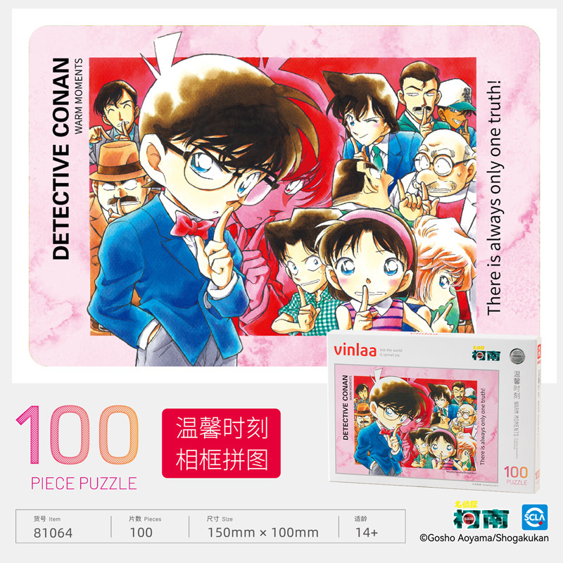 正規品 VINLAA コナン パズル 子供用おもちゃ 100ピース 名探偵コナン フォトフレーム パズル おもちゃ ブルーカード|undefined