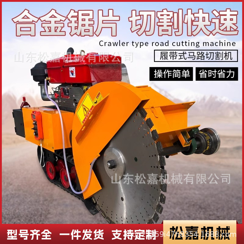 máquina de corte de carretera de control remoto tipo rastreo asfalto cemento concreto corte de costura grabado máquina de corte auto-caminada de alta potencia