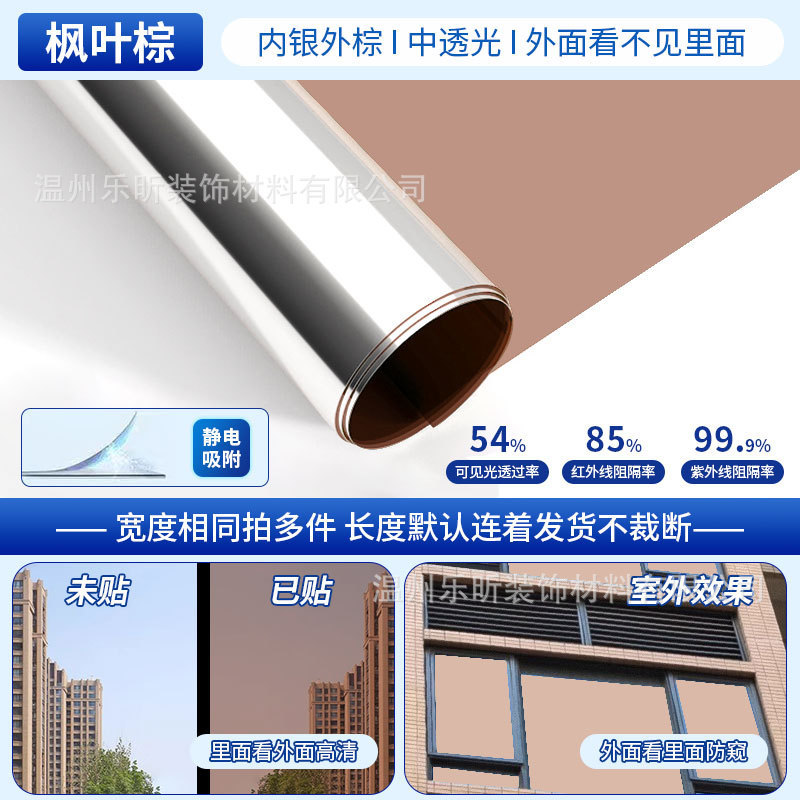 静电玻璃防晒隔热膜客厅窗户遮阳防窥玻璃贴膜家用加厚遮光太阳膜|undefined