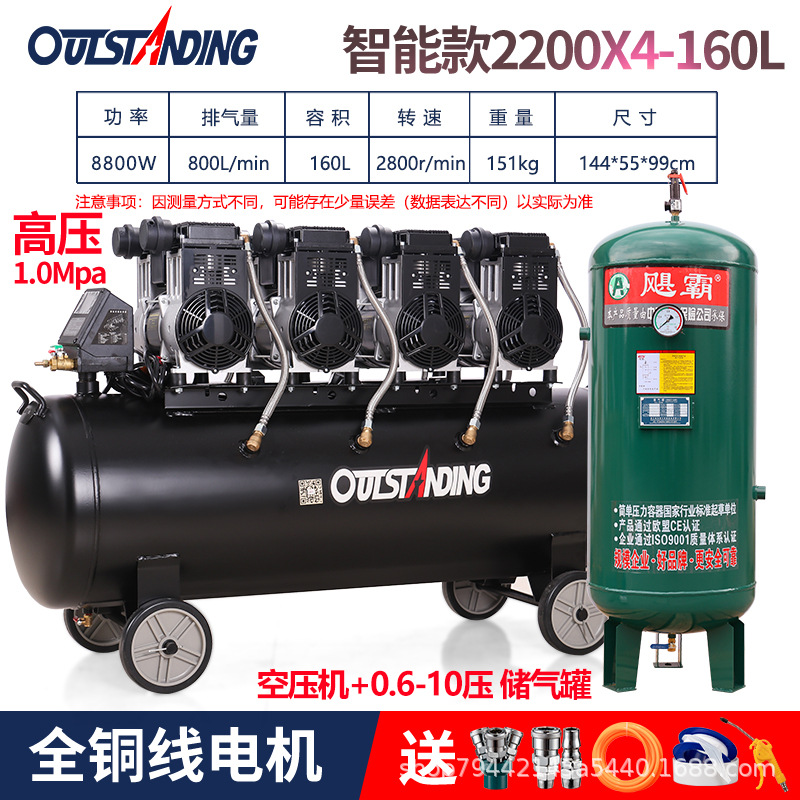 Compresor de aire Otos gran silencioso reparación de automóviles bomba de aire sin aceite industrial 220v decoración bomba de aire de pintura de carpintería image 36