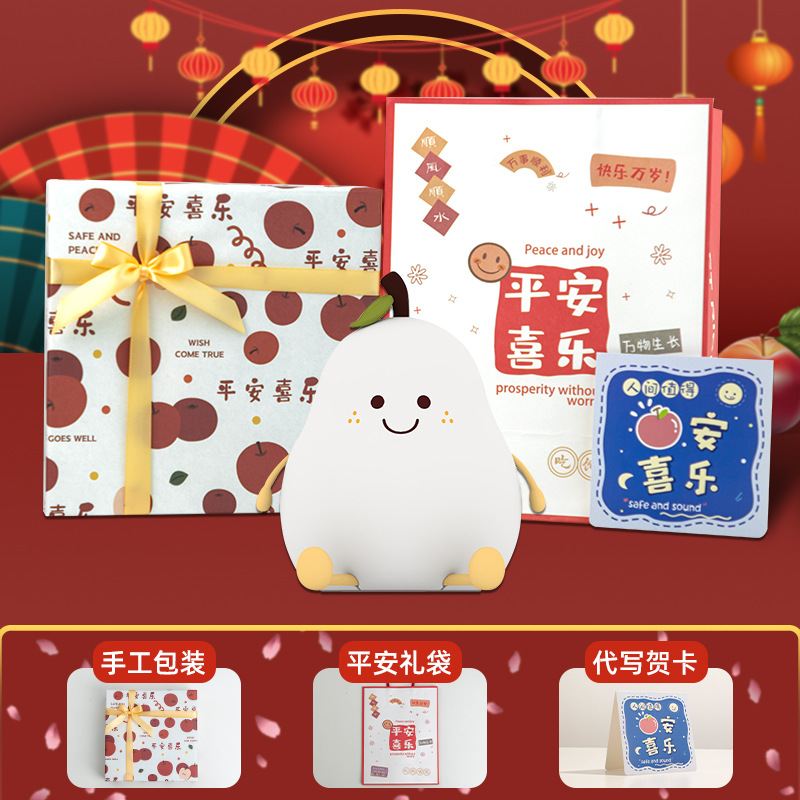 Lámpara Nocturna de Pera Unisex, Lámpara de Noche Infantil Colorida y Bonita, Regalo para Reuniones Anuales, Luz Nocturna con Ambiente de Dibujos Animados de Año Nuevo