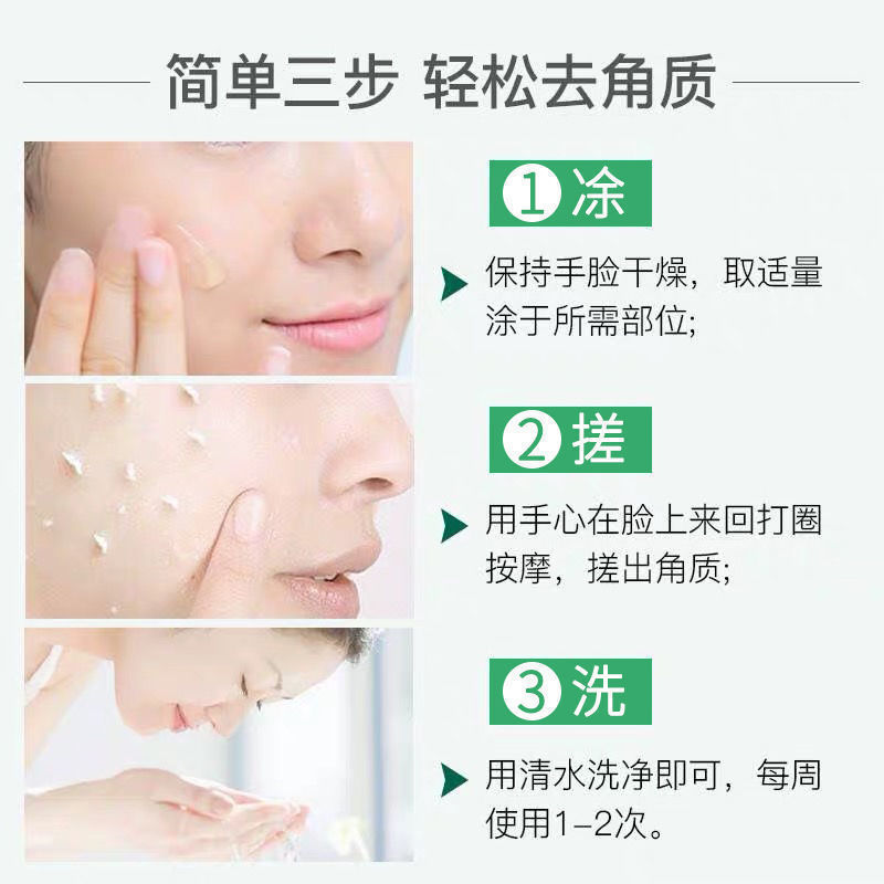 【48小时发货】芦荟去角质啫喱深层清洁面部温和去死皮脸部身体磨|undefined