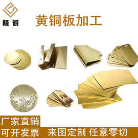 H62黄铜板激光切割CNC加工精密黄铜导热垫片异性垫片打孔折弯加工