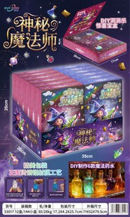 ����ħ����DIY�@ϲ���� ��ͯħ��șˮ�ֹ����ϰ� С�W����������