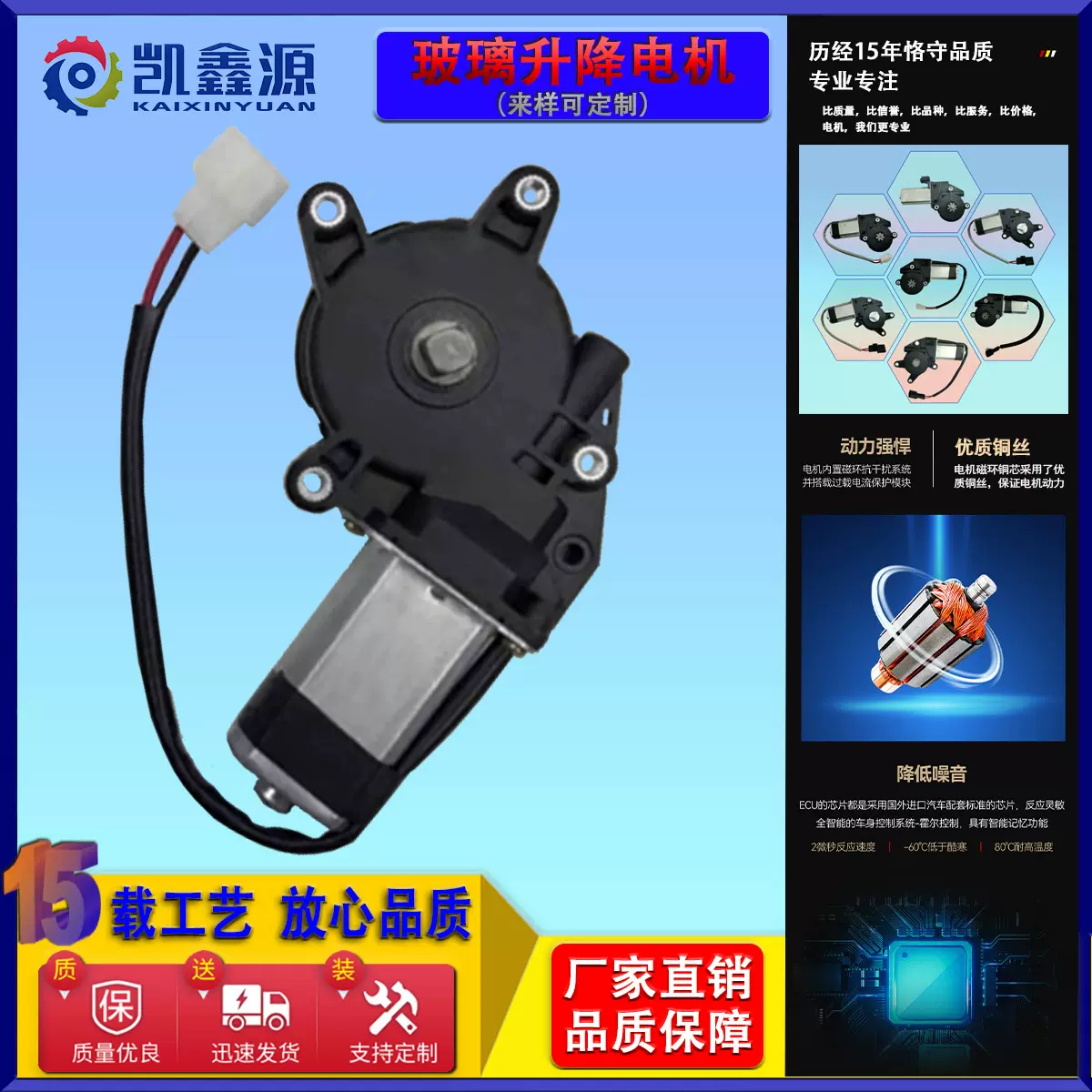 源头厂家供应新能源汽车玻璃升降器摇窗电机12V24V二线七齿八齿轴