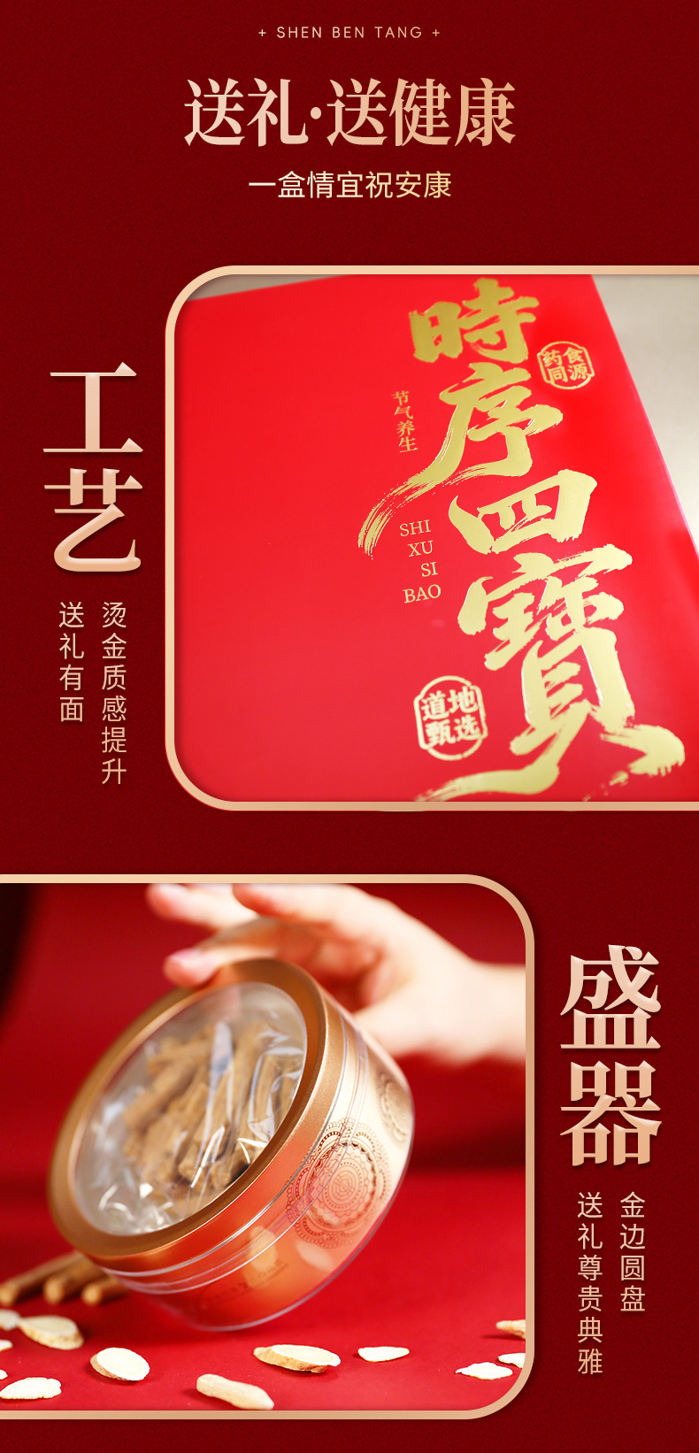 Four Treasures Herbal Gift Box Goji Astragalus Codonopsis Angelica Root Wellness Soup Pack key features