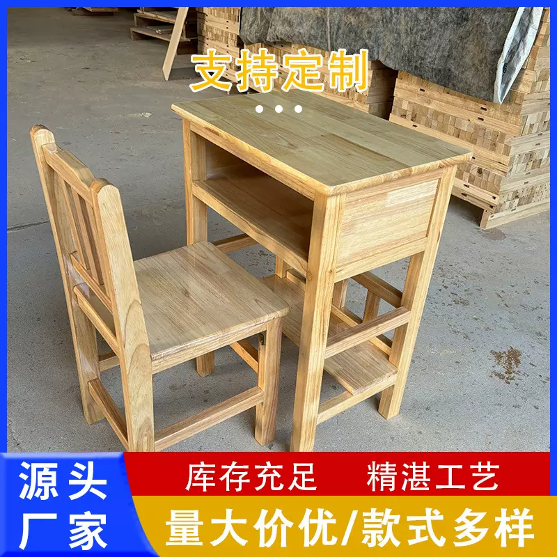 学生实木课桌椅儿童学习桌椅全实木课桌凳单人课桌椅厂家直销批发