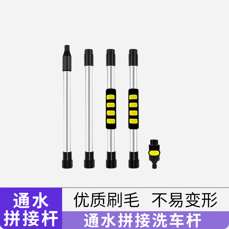 Cleaning Tool, Che Gong Car cleaning tools - water-flow-splicing-rod-385cm160cm