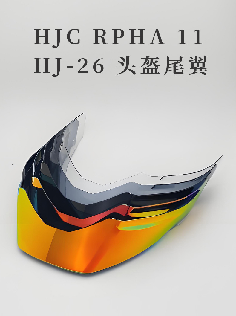 Hj26 Helmet Lens Is Suitable for Rpha11 Rpha70 Venom Joker 1234 Sun Protection Color-Changing Helmet Lens