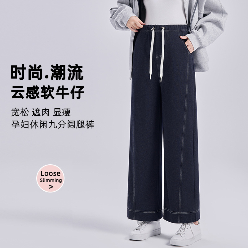 Maternity Wide-Leg Pants for Spring and Summer, Casual and Fashionable, Slimming and Flowy, Cropped Length, Drawstring, No Support, for Petite Sizes, Soft Denim Maternity Wear Maternity Wide-Leg Pants for Spring and Summer, Casual and Fashionable, Slimming and Flowy, Cropped Length, Drawstring, No Support, for Petite Sizes, Soft Denim Maternity Wear