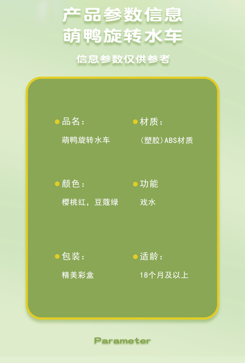 萌鸭详情-修改_11