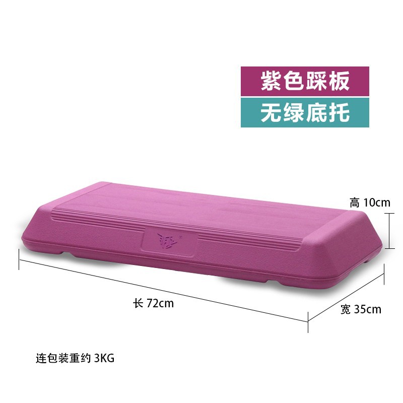 72cm 보라색 페달-하단 지지대 없음