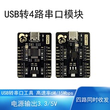 USB�D����ģ�KCH344 CH9114������4·6M 15Mbps USB�DTTL���ڹ���
