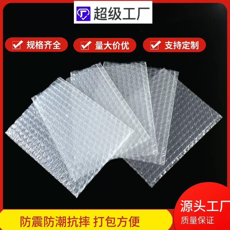 批发加厚气泡袋透明双层防震防摔长条泡泡袋快递包装泡沫袋定制