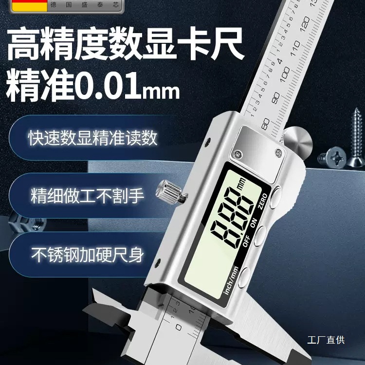 德国数显游标卡尺高精度小型电子卡尺珠宝手镯翡翠文玩专用卡尚趁