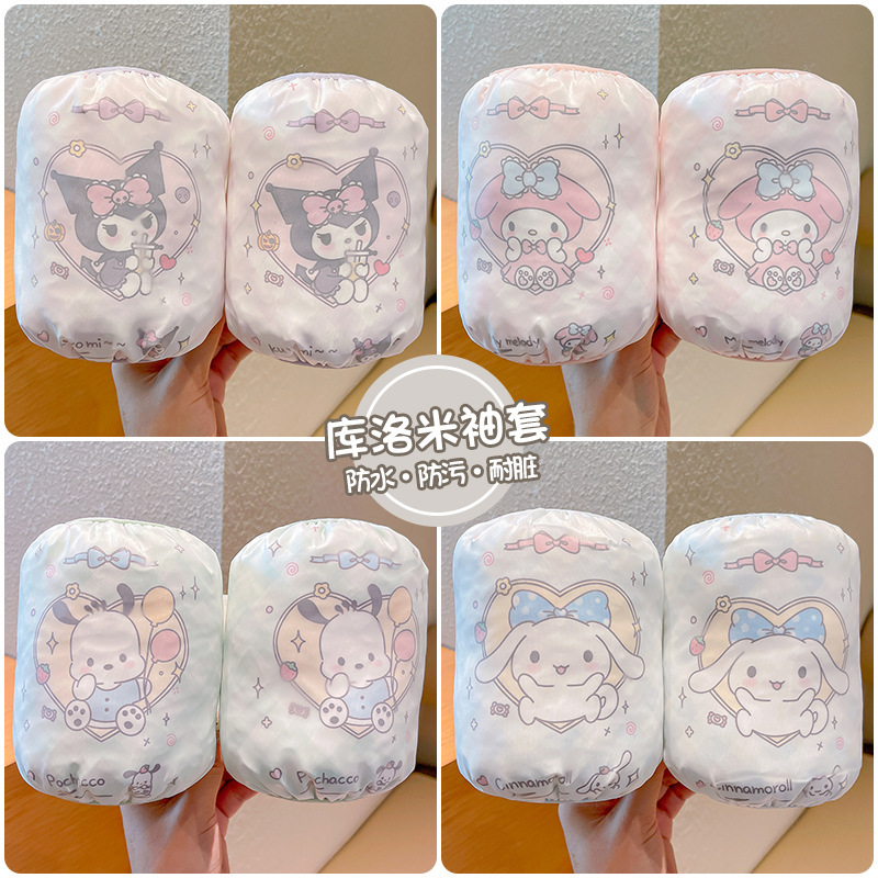 儿童袖套秋冬款女孩可爱卡通防脏套袖女童三丽鸥防水防污短款袖套|undefined