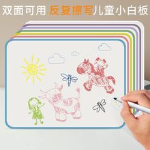 儿童双面桌面小白板家用可擦写迷你手持写字板办公留言备忘记事板