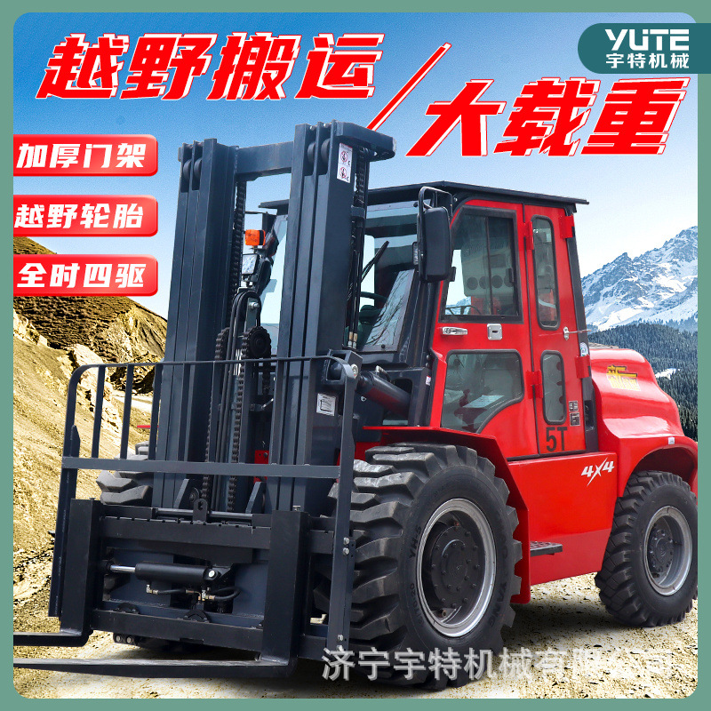 3吨5吨越野叉车简易款全地形四驱柴油堆高搬运车内燃式装卸车