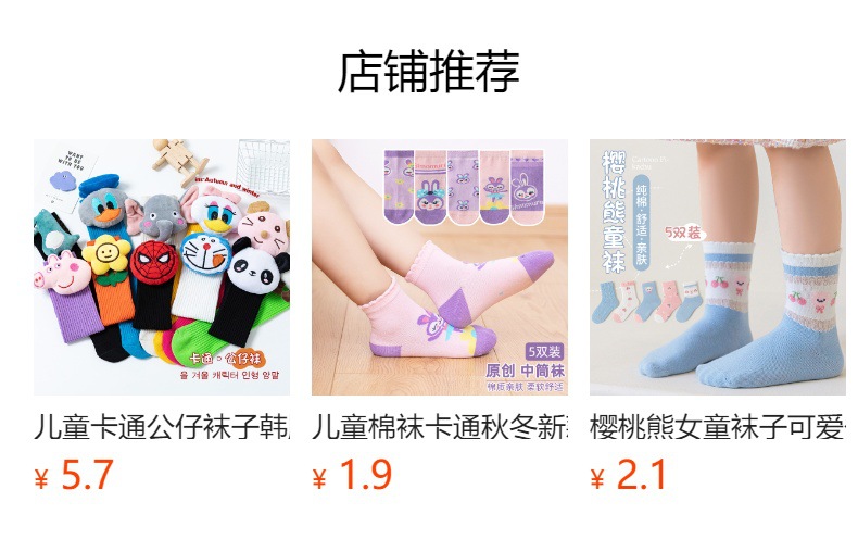 预览状态下无法点击,发布后,可点击跳转到对应的商品页面 O1CN01vkCJXA1Bs30c77aam_!!0-0-cib.jpg