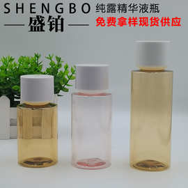 批发 120ML150ML200ML爽肤水瓶保湿精华水瓶 精华液原液瓶纯露瓶