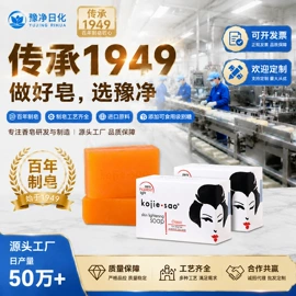手工皂;香皂、皂花;洗衣皂