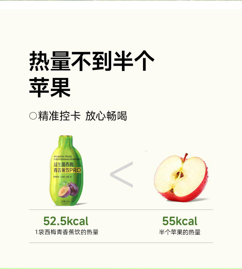 Probiotic Prune Green Banana Drink 2.0 Individual Sachets Dietary Fiber Fruit Vegetable Beverage 210g specifications