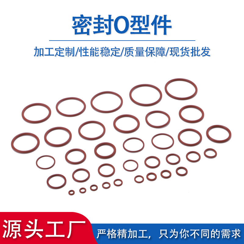 厂家供应o型橡胶圈 防尘密封圈O型圈维修套装盒417 适用神刚