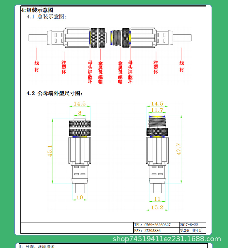 详情图