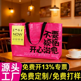 塑料编织袋;无纺布袋;冰袋冰包