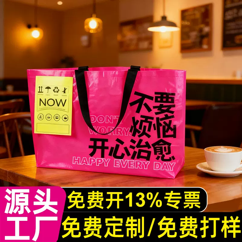 定制定做口袋覆膜pp加厚透明塑料防水手提袋子显眼包蛇皮袋编织袋