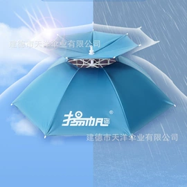 垂钓伞;钓鱼伞;晴雨伞