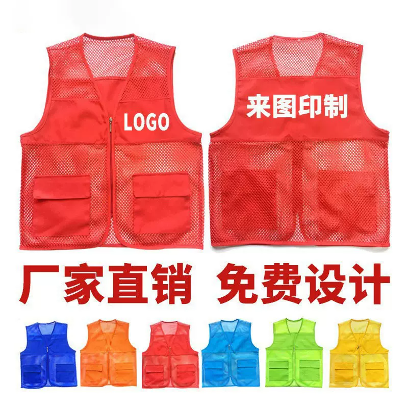 志愿者活动印制马甲广告宣传工作服马夹义工logo定制四季不连帽