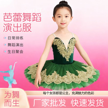 芭蕾舞裙演出墨绿色儿童比赛专业舞蹈纱裙篷篷裙仙女裙芭蕾演出服