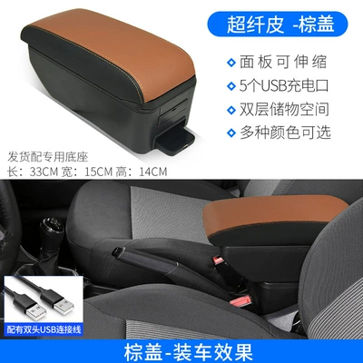 Box, No-Drill Installation, Swift | Armrest box - microfiber-leather-brown-cover-double-layer-telescopic-usb-charging