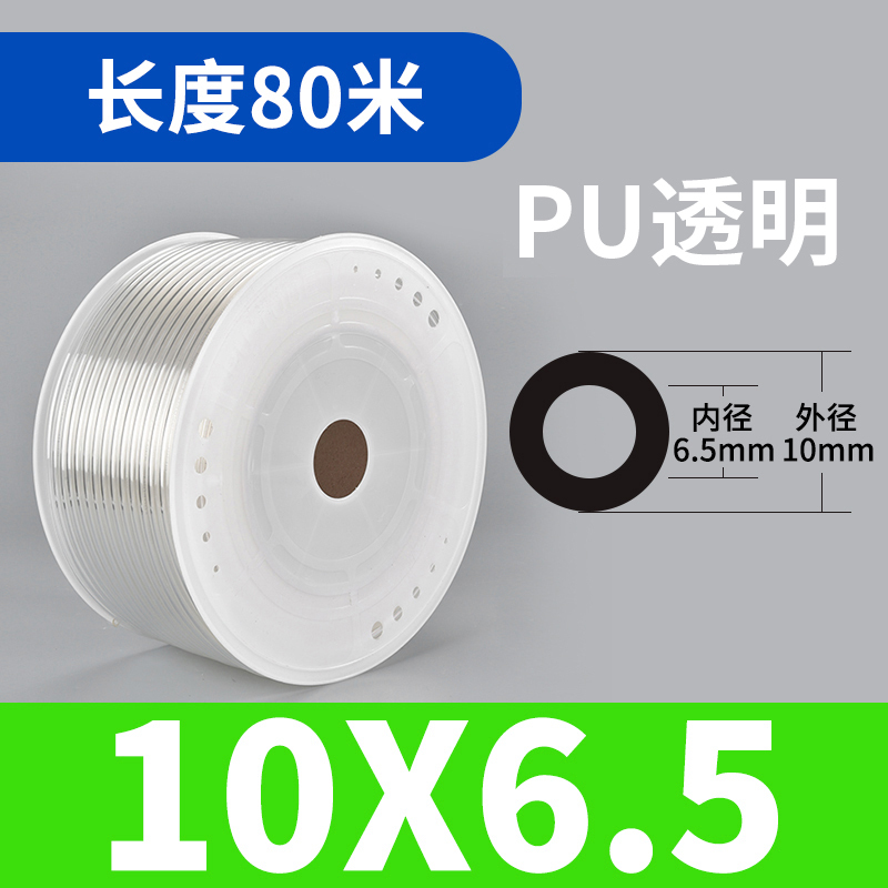PU气管8*5空压机软管气泵木工4 6 10高压吹尘枪气动配件12MM整卷|undefined