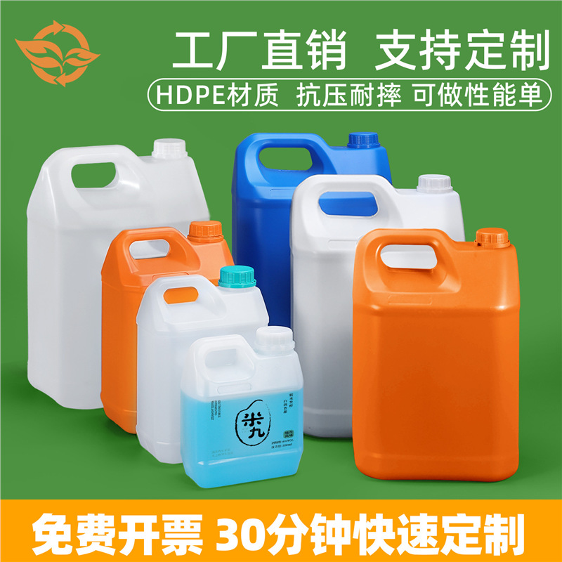 加厚塑料食品级塑料桶2/5L机油消毒剂树脂化工胶10L包装方桶