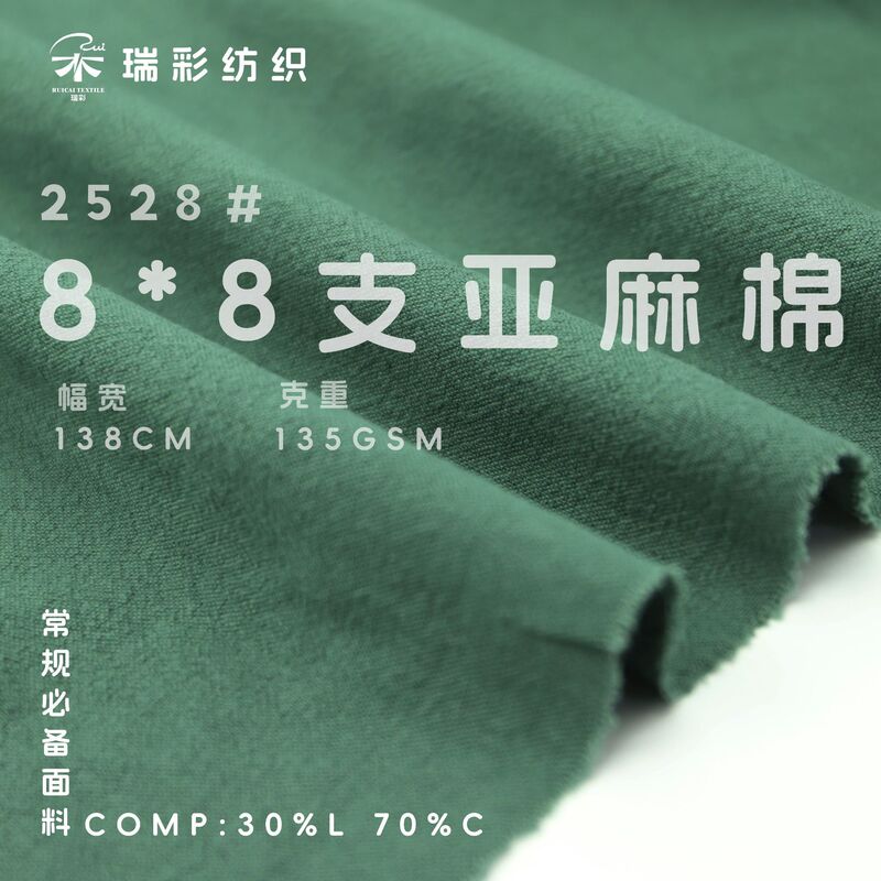 Linen Cotton 8*8 Count Blended Intertwined Textured Plain Dress Shirt Top Pants Clothing Fabric