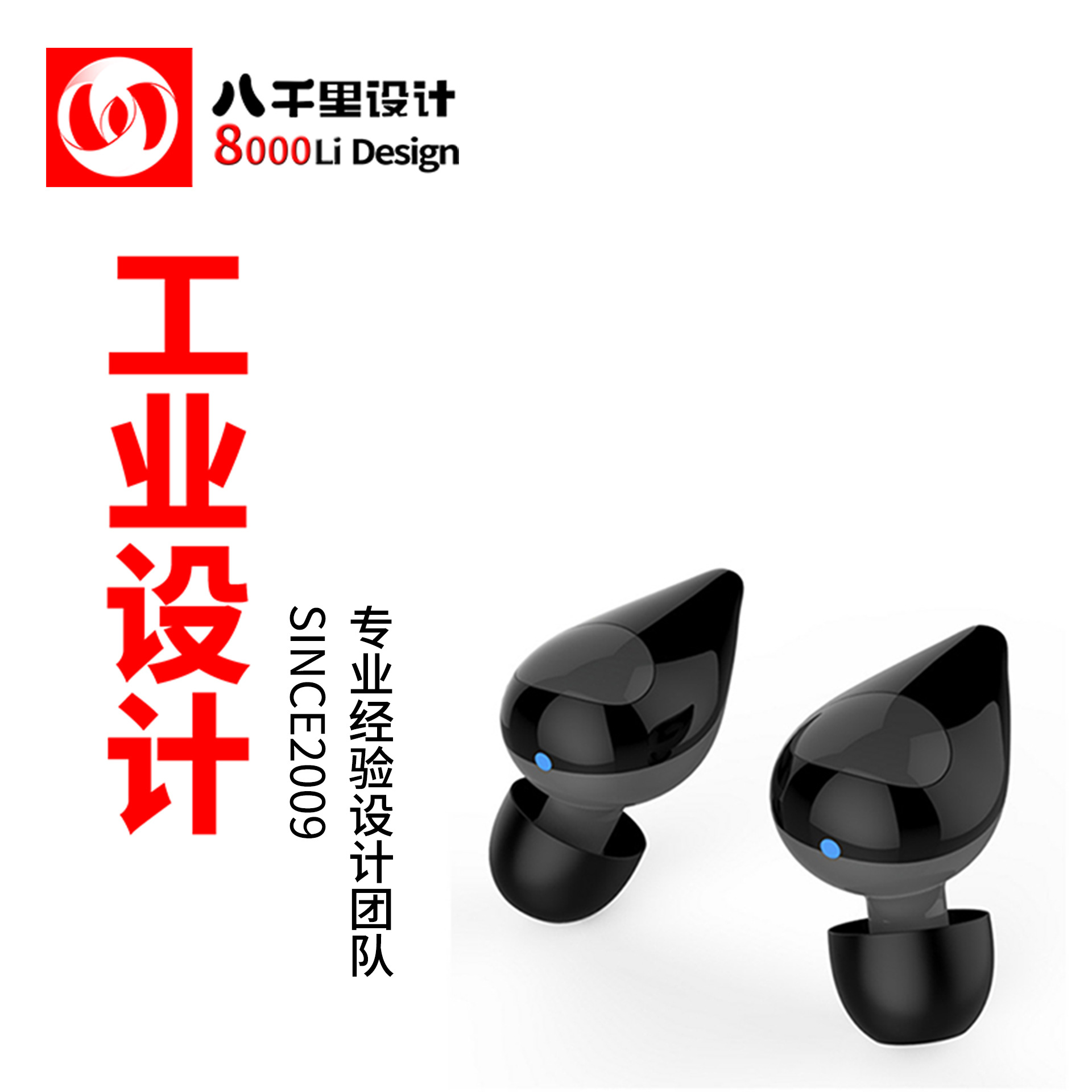 TWS Bluetooth headset Industry Design company ID wireless In ear Creative Products Appearance structure