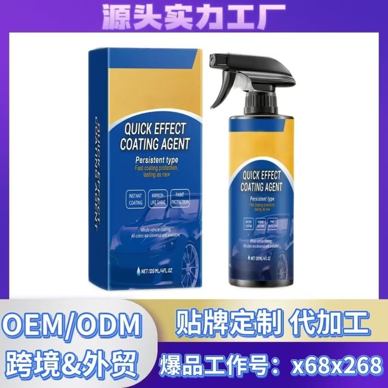 跨境爆品 Undersunny Car Shine 汽车光亮剂涂层抛光喷雾镀膜现货|undefined