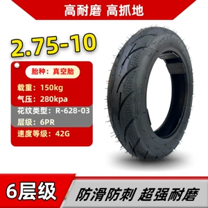 Electric vehicle tire 2.75-10 vacuum tire, thickened, wear-resistant, non-slip, for two-wheel and three-wheel electric vehicles