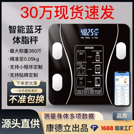 体重秤;智能体重秤;健康秤