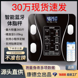 国内分销电子秤称重人体秤充电款智能体脂称体脂秤一个起批体重秤
