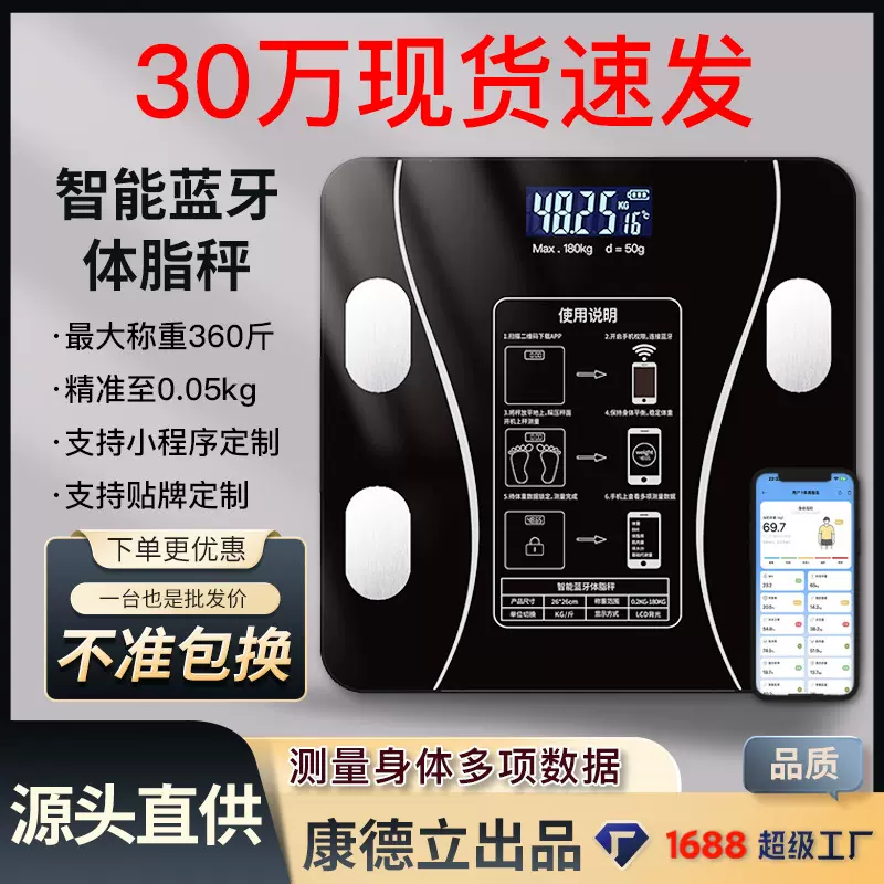 国内分销电子秤称重人体秤充电款智能体脂称体脂秤一个起批体重秤