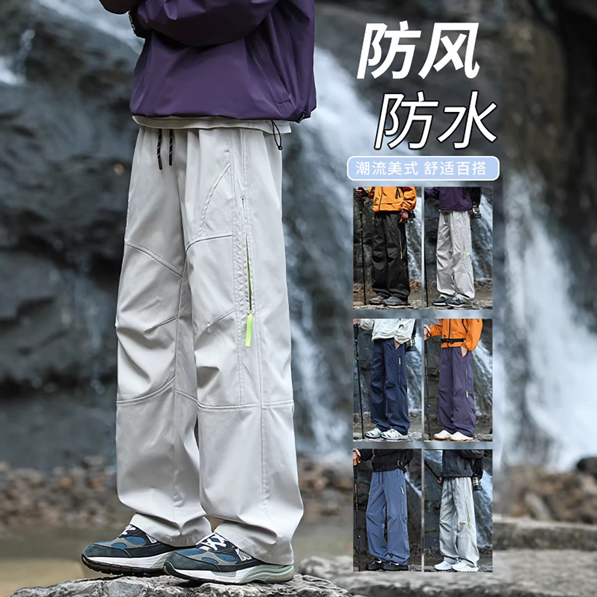 2026 Spring New Workwear Style Outdoor Hiking Pants for Men and Women, Windproof and Waterproof, Loose Straight-Leg Casual Pants