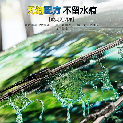 Remover, Oil Film Remover, Car Wiper | Glass agent
