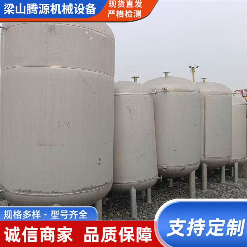 现货出售304不锈钢储罐储油罐储水罐储酒罐立式浓盐酸储罐保温罐
