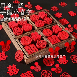 其他婚庆用品;喜字;气球